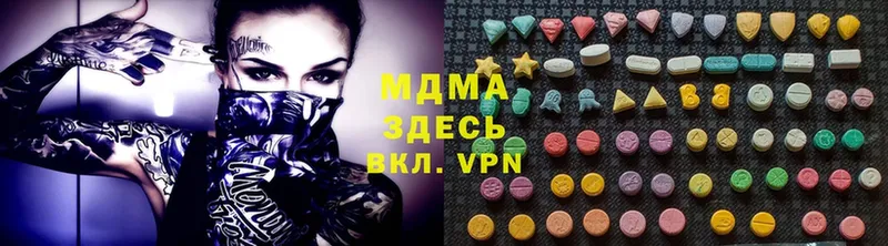 MDMA молли  Советская Гавань 