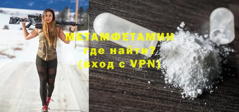 МЕТАМФЕТАМИН Methamphetamine  mega ссылки  Советская Гавань 